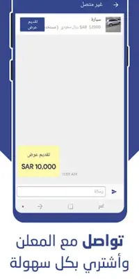 سيارات اليمن – بيع وشراء السيارات android App screenshot 1
