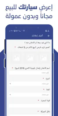 سيارات اليمن – بيع وشراء السيارات android App screenshot 2