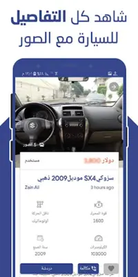 سيارات اليمن – بيع وشراء السيارات android App screenshot 4